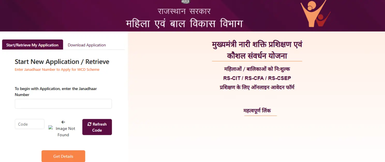 Rajasthan Free RSCIT Course 2024