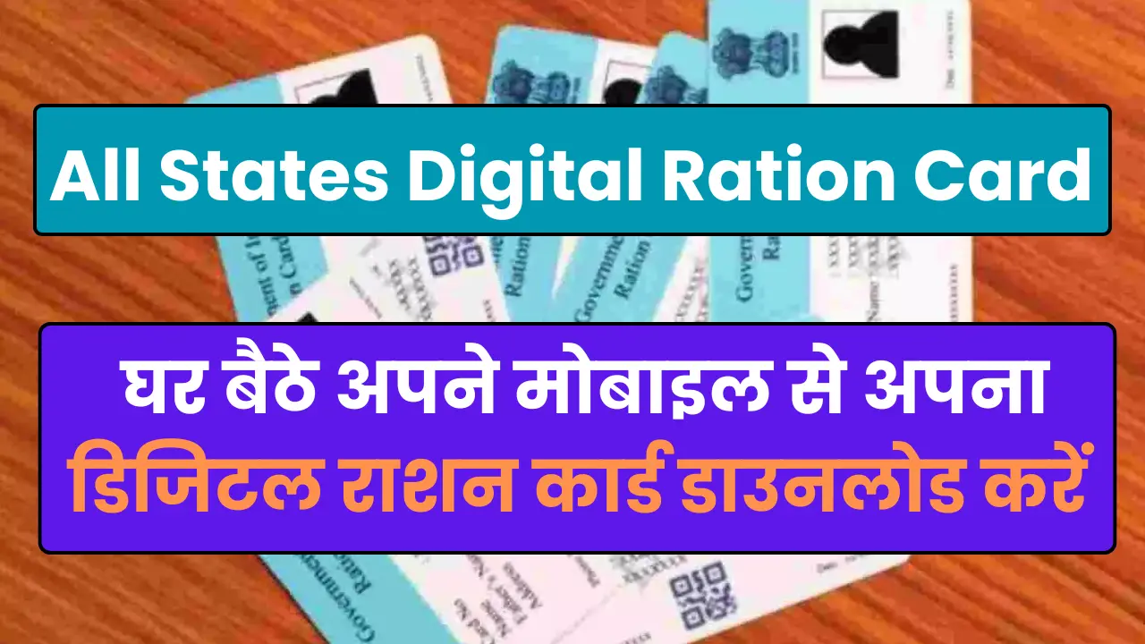 All States Digital Ration Card Download