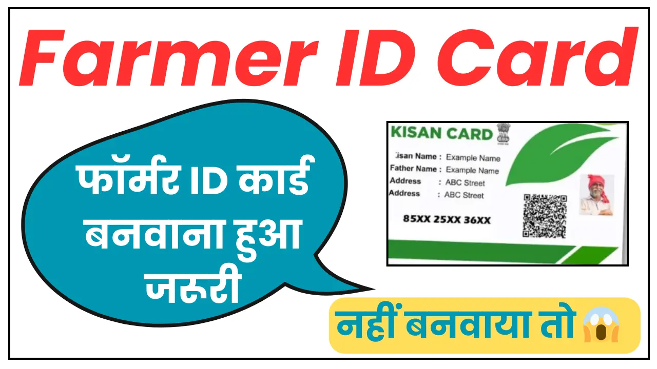 Farmer ID Card