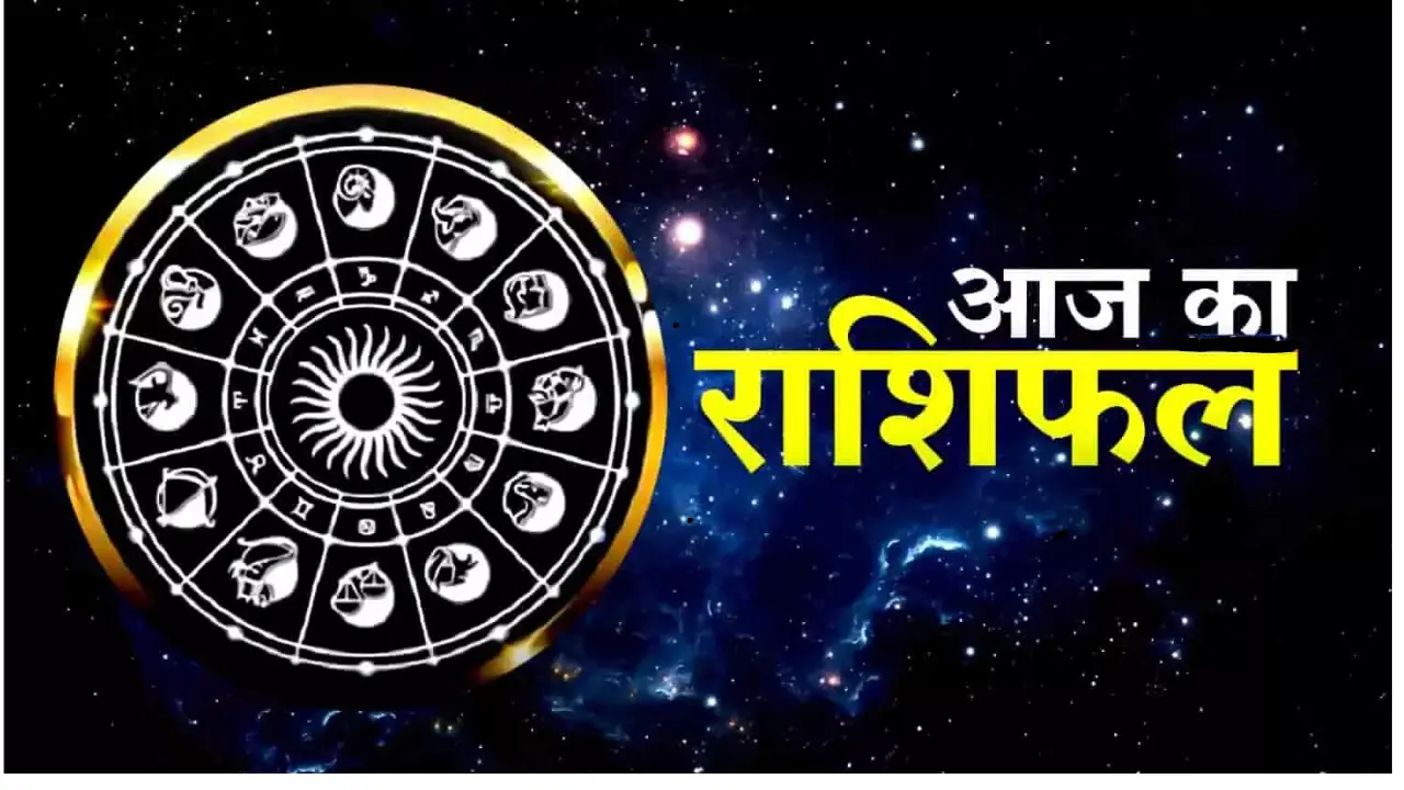 Daily Horoscope Today
