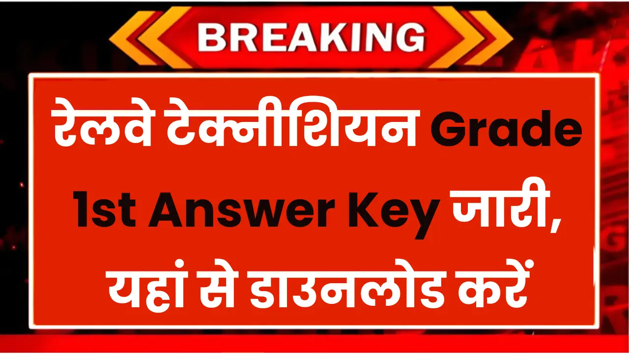Railway Technician Answer key 2024