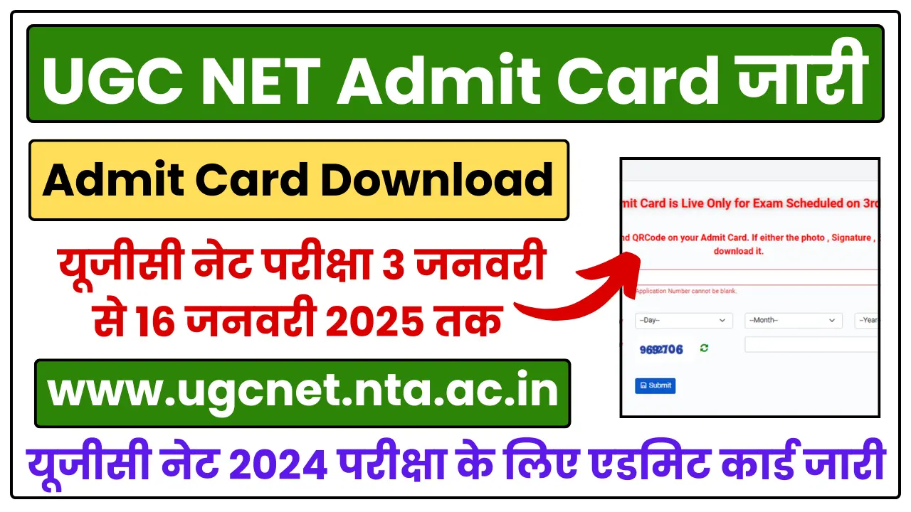 UGC NET Admit Card 2024