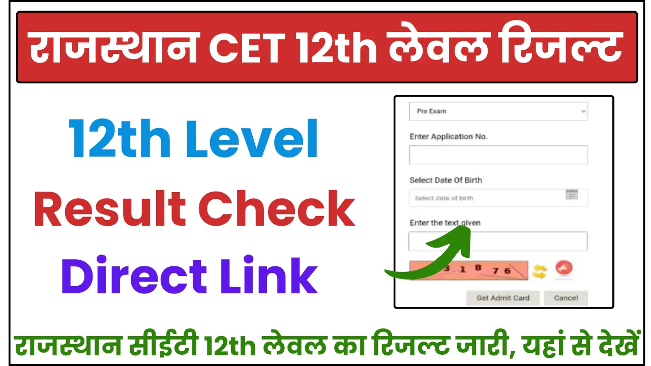 Rajasthan CET 12th Level Result Kab Aayega