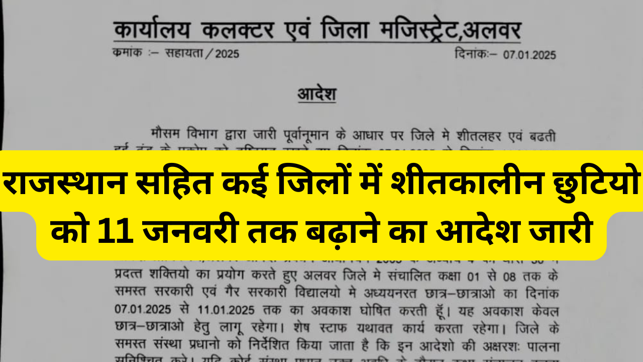 Rajasthan Winter Vacation Extended Update