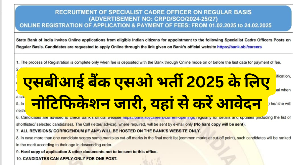 SBI Bank SO Recruitment 2025