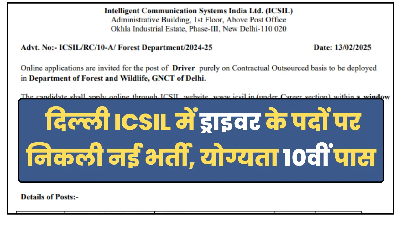 Delhi ICSIL Driver Recruitment 2025