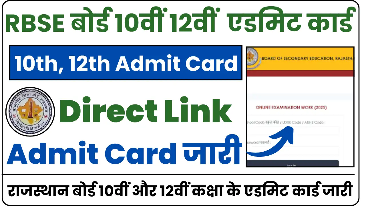 RBSE 10th 12th Admit Card 2025