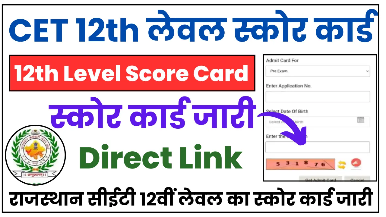 Rajasthan CET 12th Level Score Card 2025