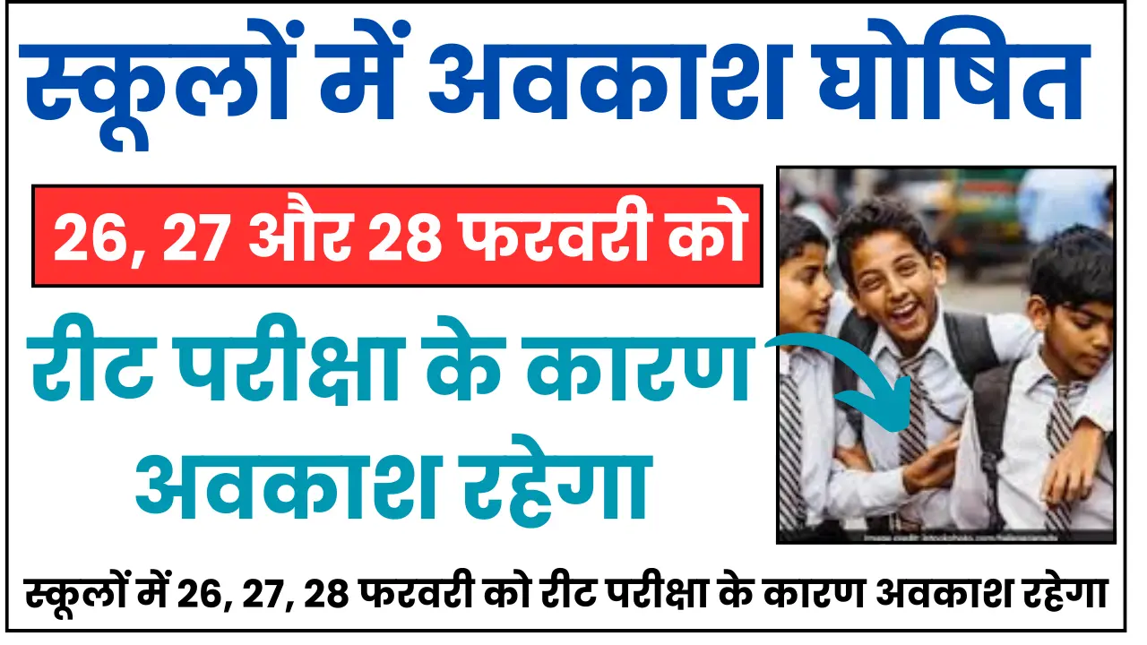 Rajasthan School Holiday