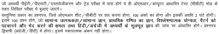 CISF Constable Tradesmen Recruitment 2025 Exam Pattern