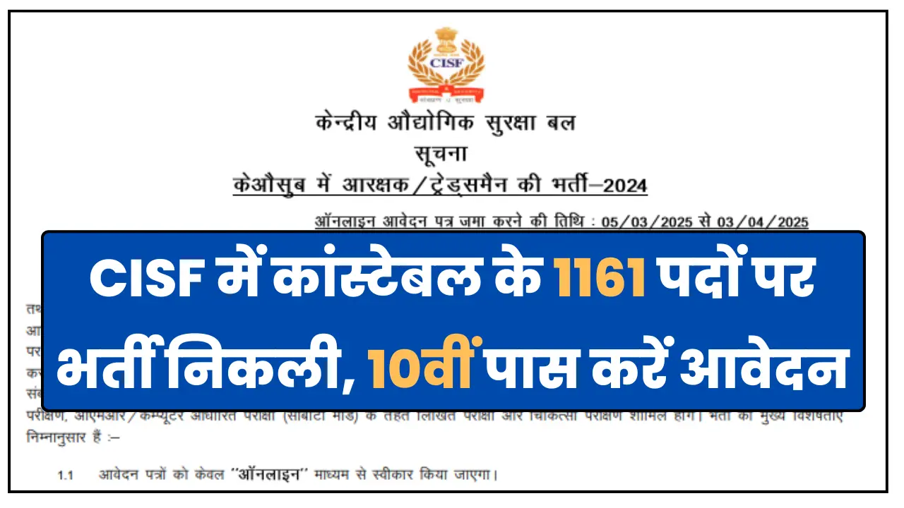 CISF Constable Recruitment 2025