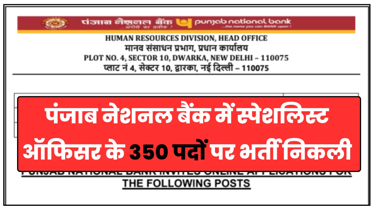 PNB Bank SO Recruitment 2025