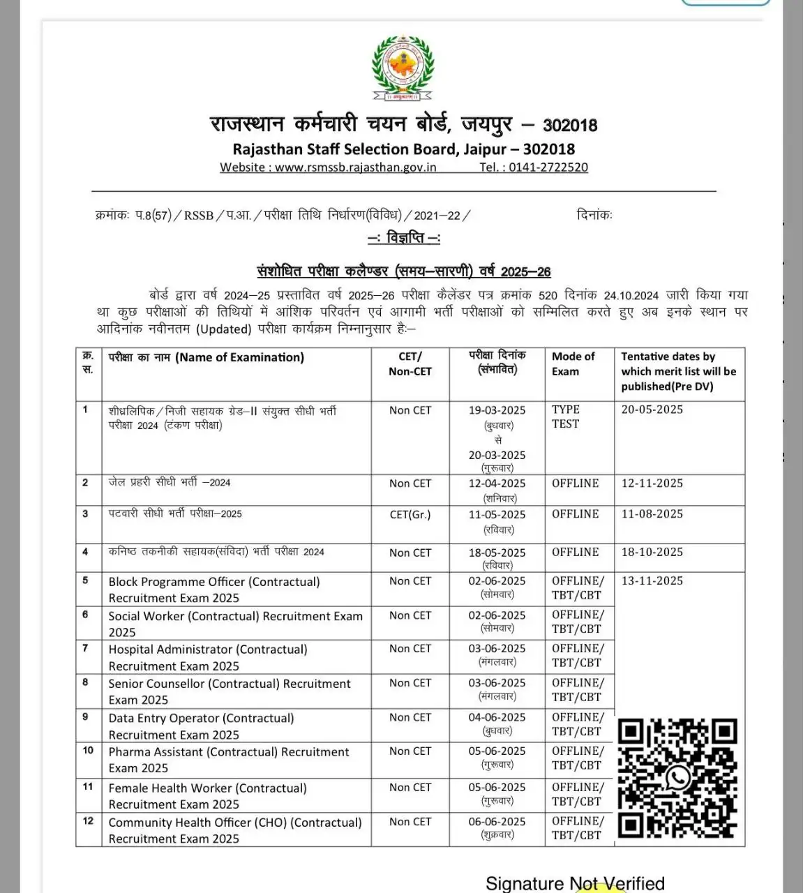 RPSC New Exam Calendar 2025