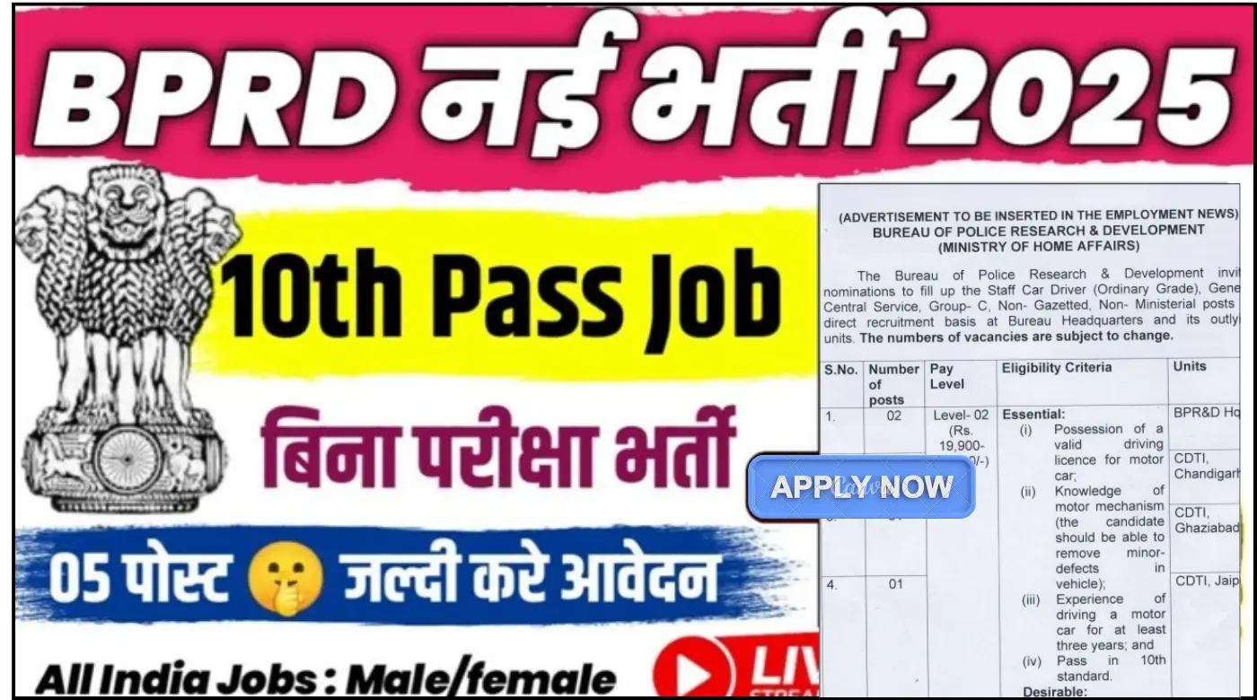 BPRD Driver Recruitment 2025