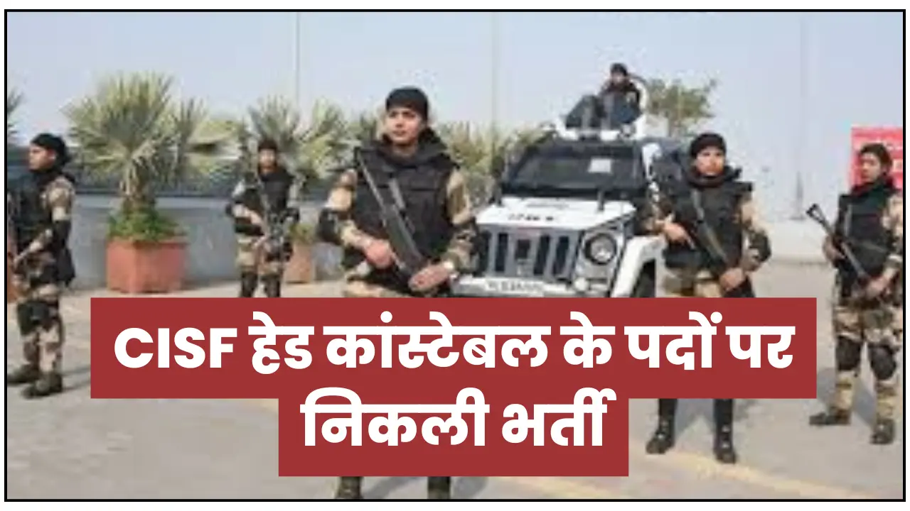 CISF Head Constable Recruitment 2025