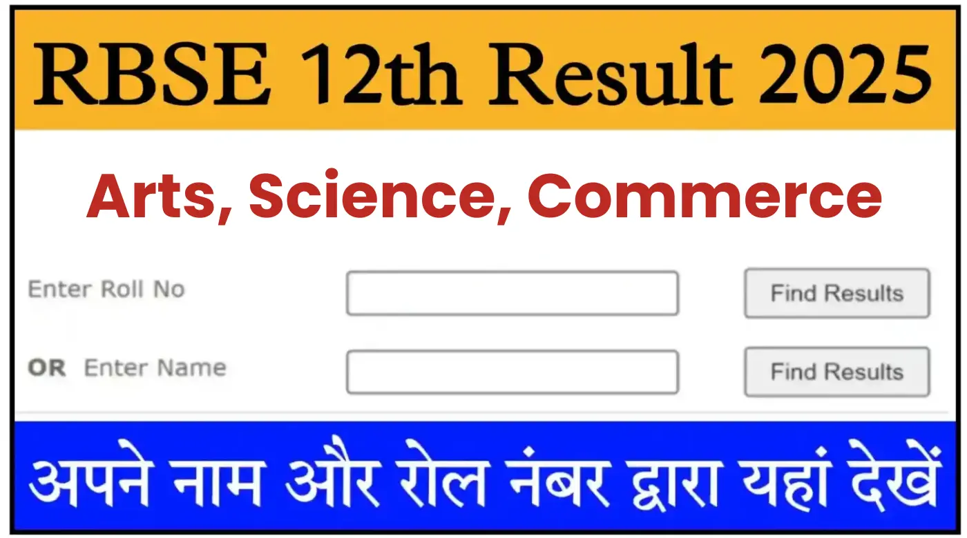 RBSE 12th Result 2025