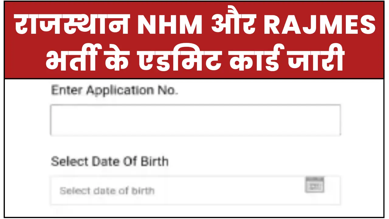 Rajasthan NHM & RAJMES Admit Card 2025