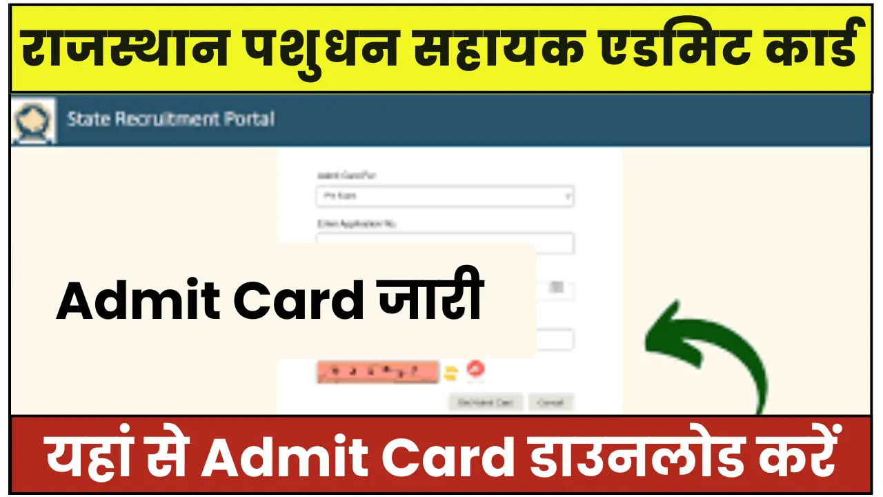 Rajasthan Pashudhan Sahayak Admit Card 2025