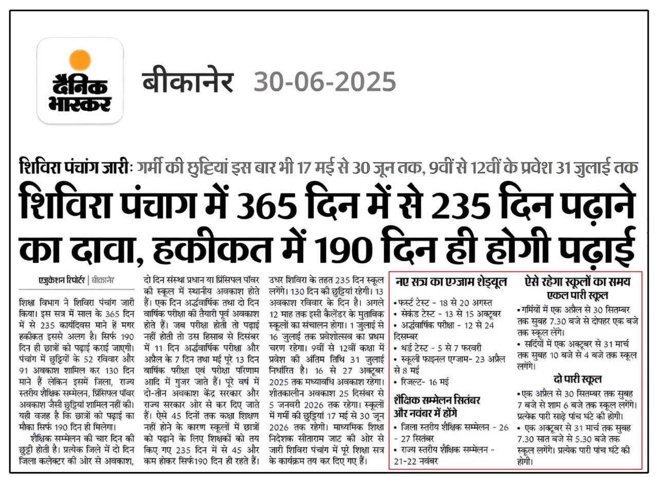 Rajasthan School Holidays List 2025