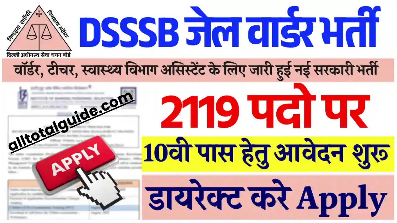 DSSSB Jail Warder Bharti 2025